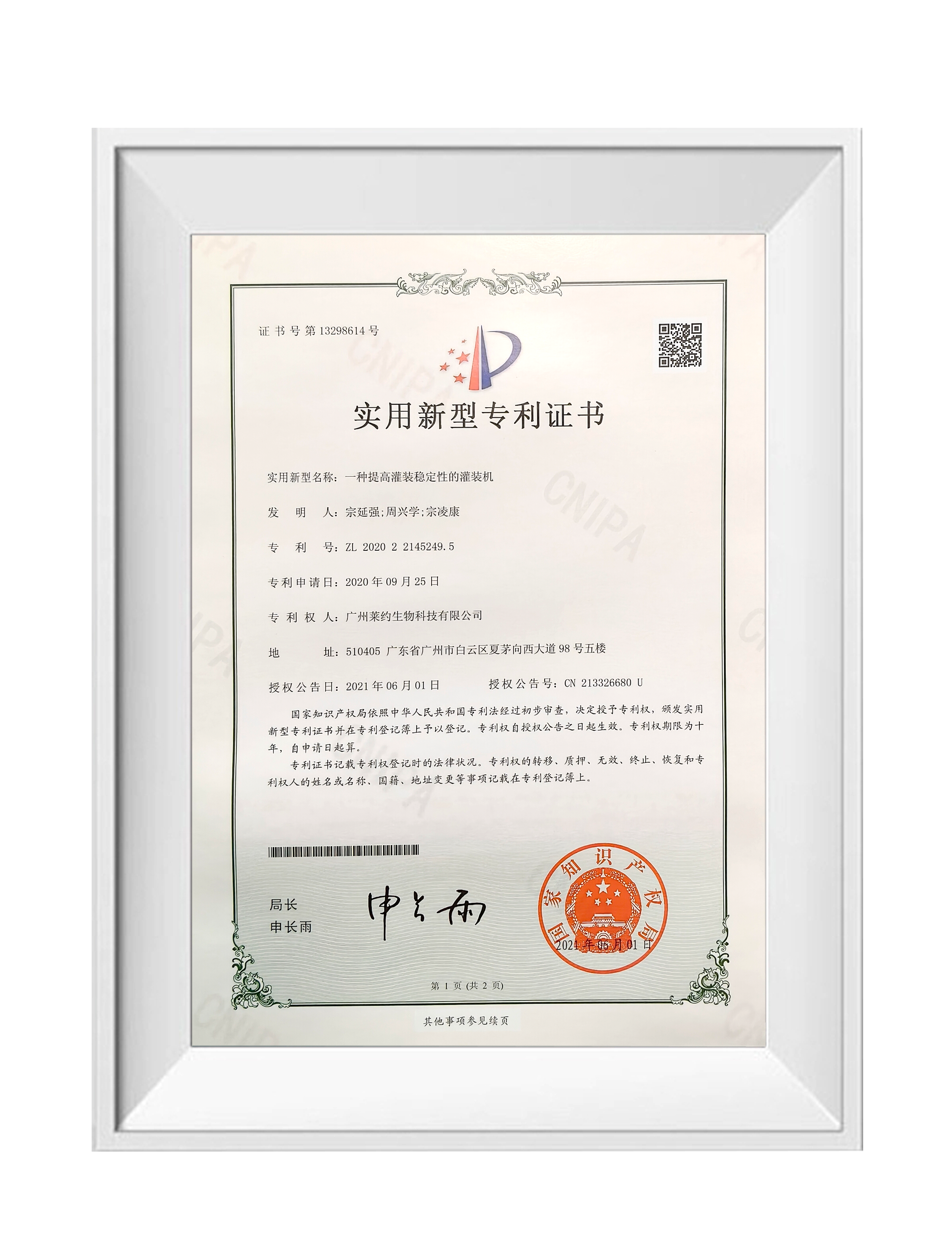 a filling machine-to improve filling stability