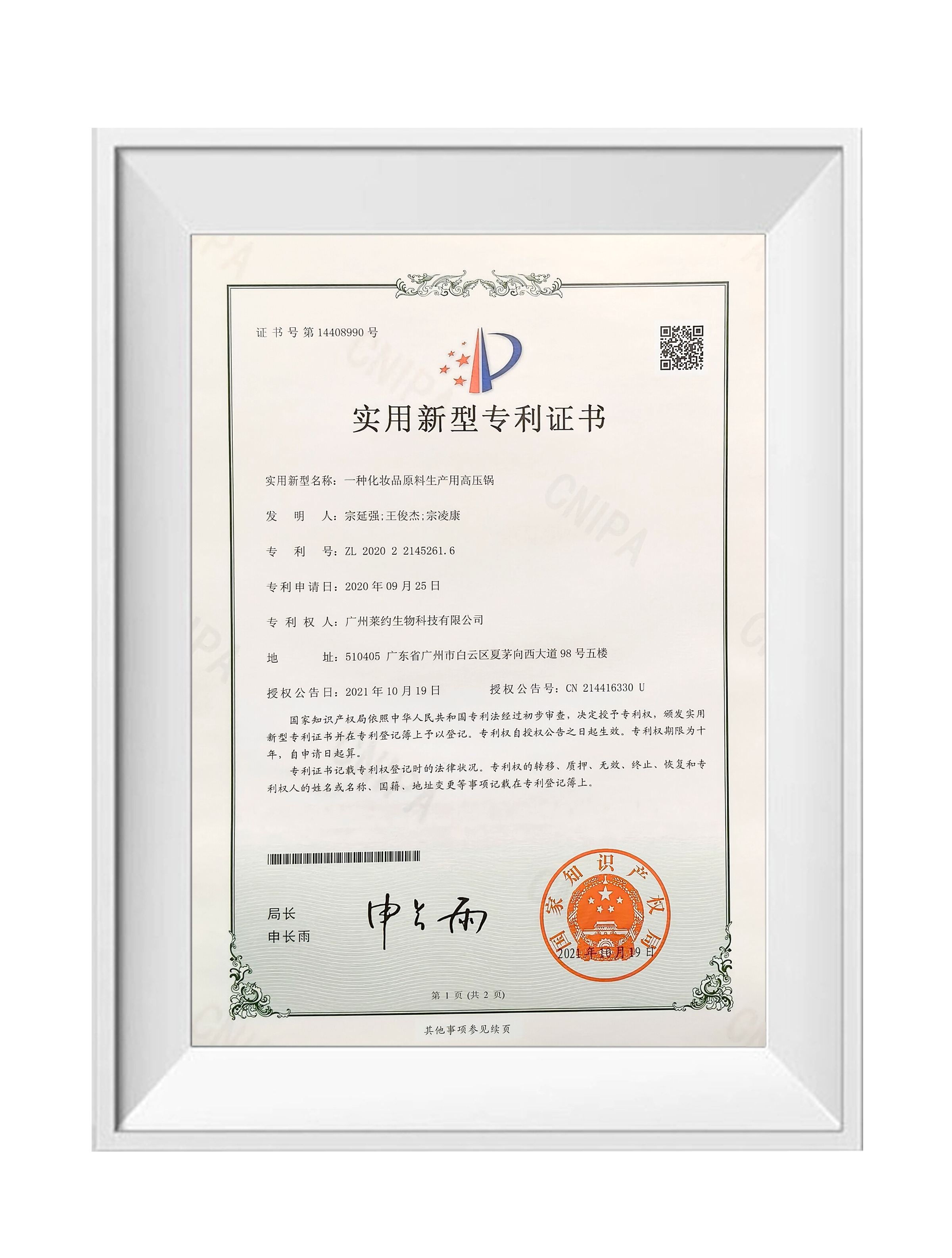 a high pressure autoclave for cosmetic ingredient -production