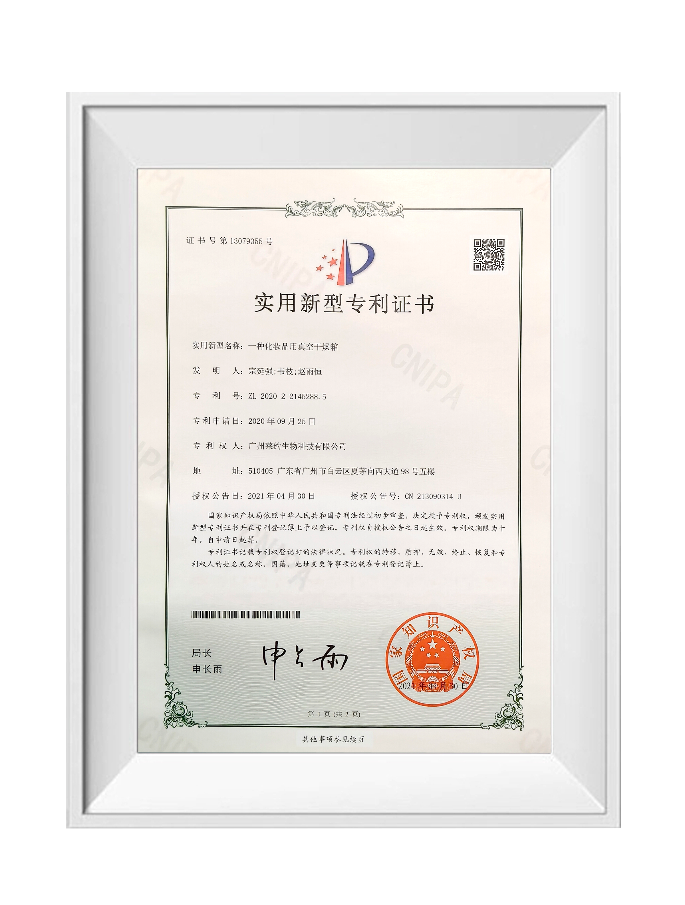 a vacuum drying oven for cosmetics