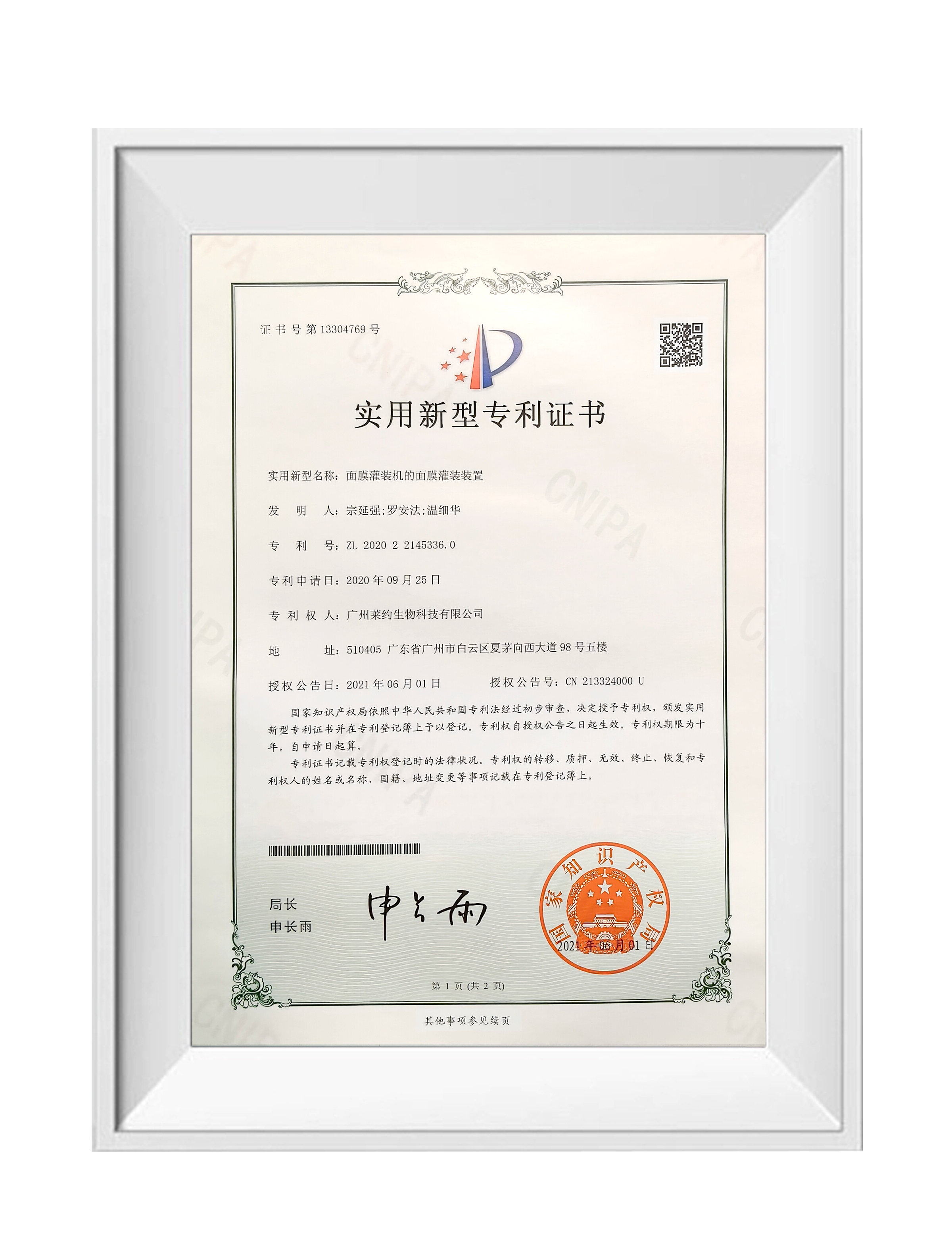 filling device for a ace mask filling machine